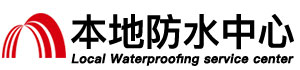 荆州防水补漏公司